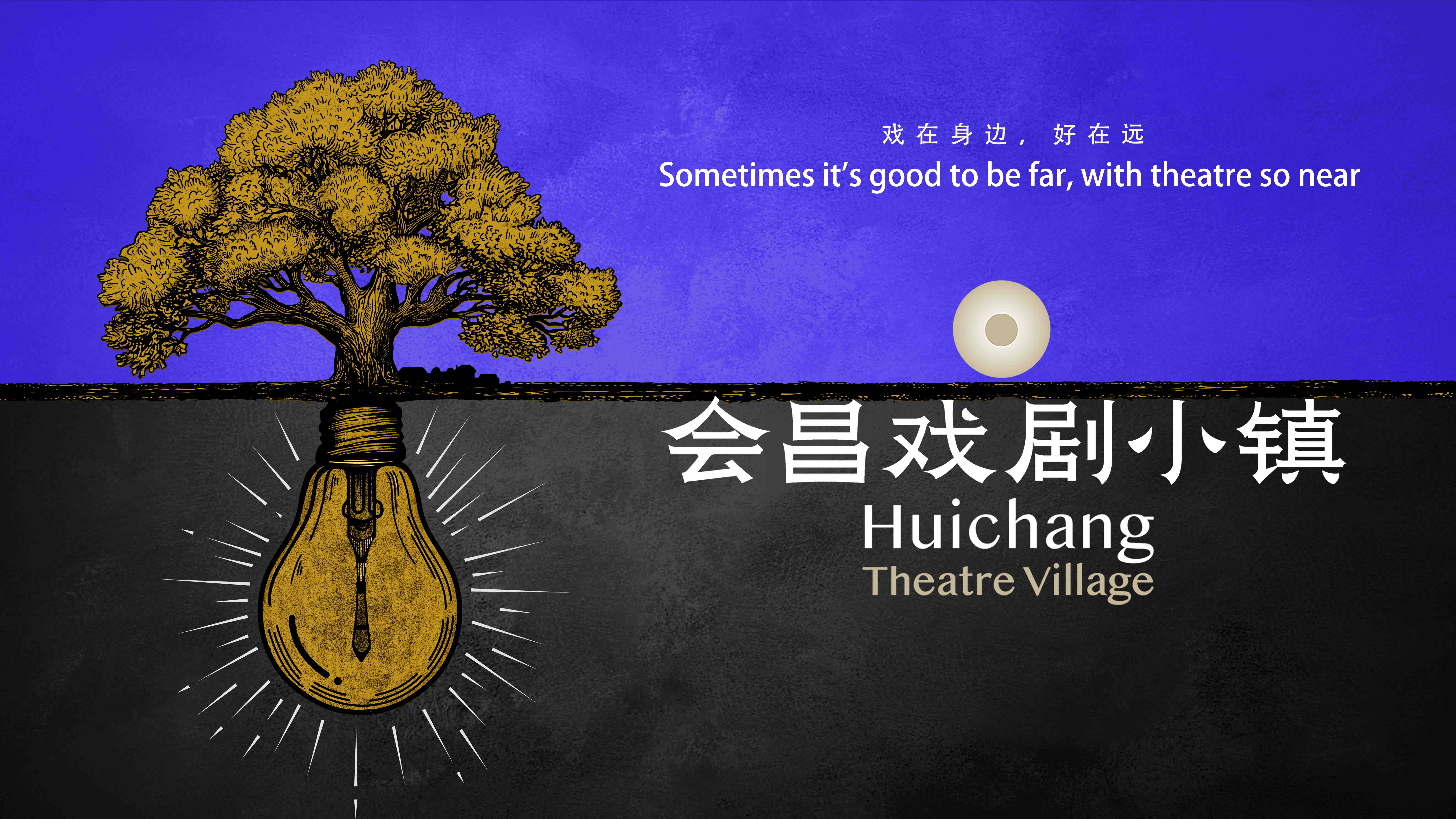 Huichang Theatre Season 004 is Here!