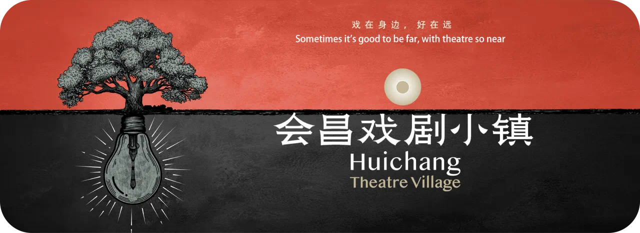 戏剧小镇有害生物防治消杀服务项目公开招标